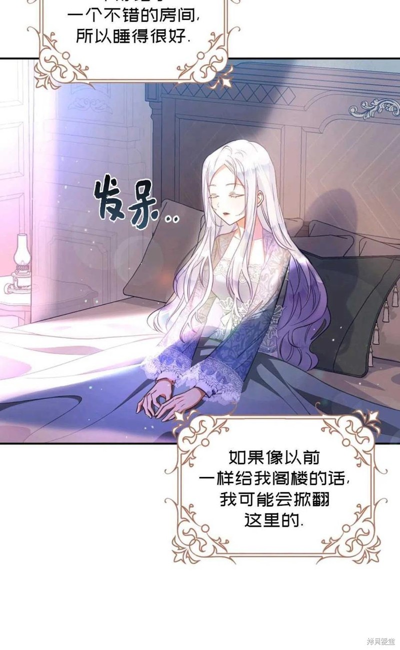 《成为我笔下男主的妻子》漫画最新章节第20话免费下拉式在线观看章节第【65】张图片