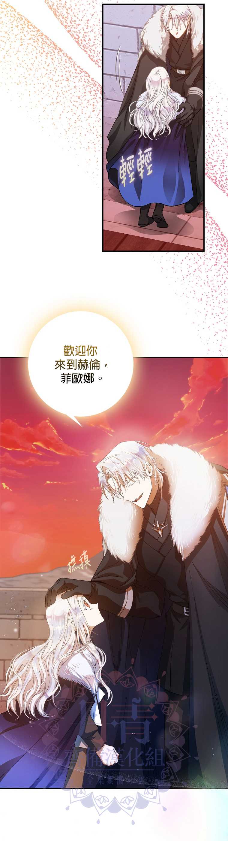 《成为我笔下男主的妻子》漫画最新章节第4话免费下拉式在线观看章节第【17】张图片