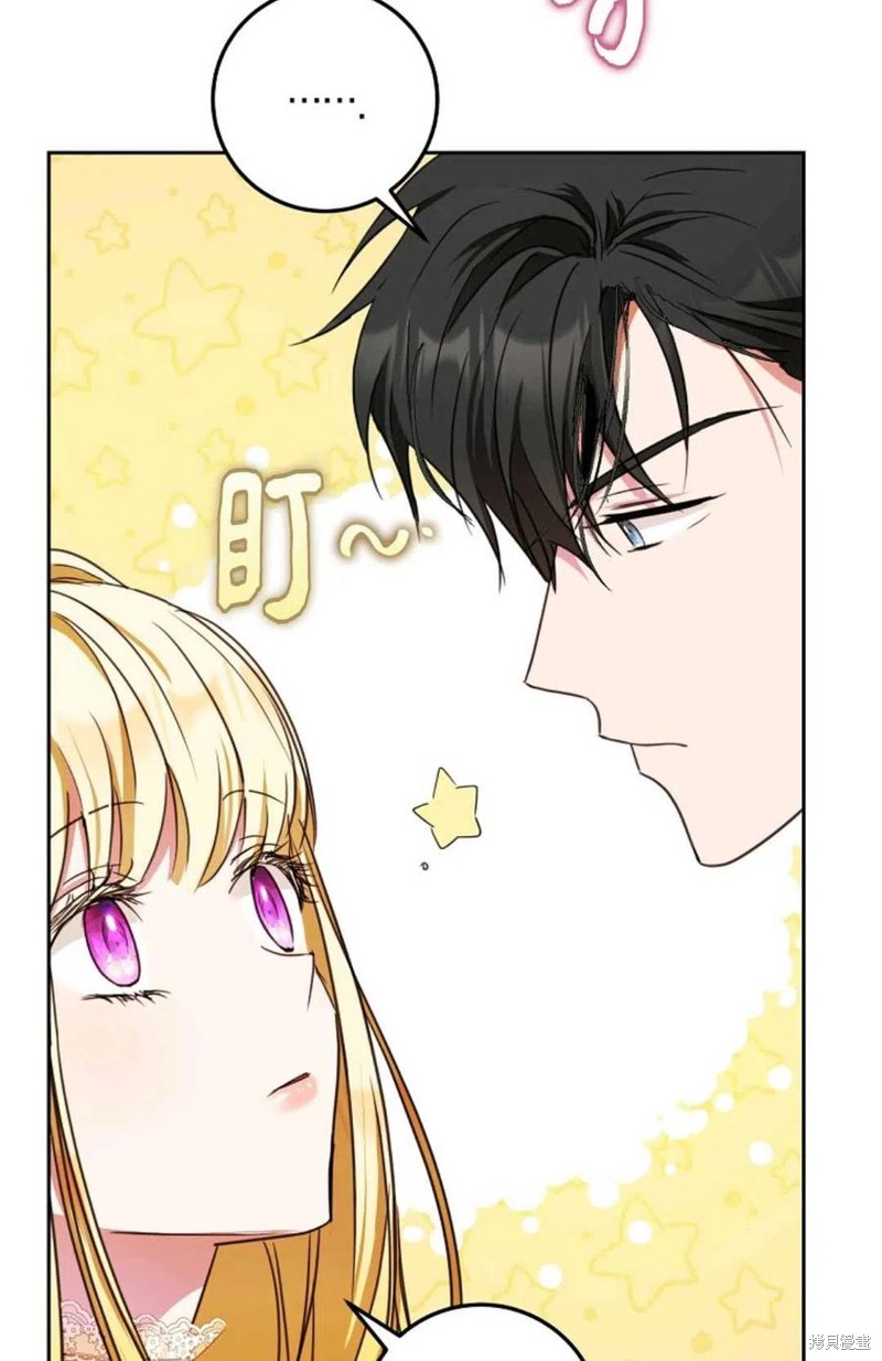 《成为我笔下男主的妻子》漫画最新章节第40话免费下拉式在线观看章节第【66】张图片