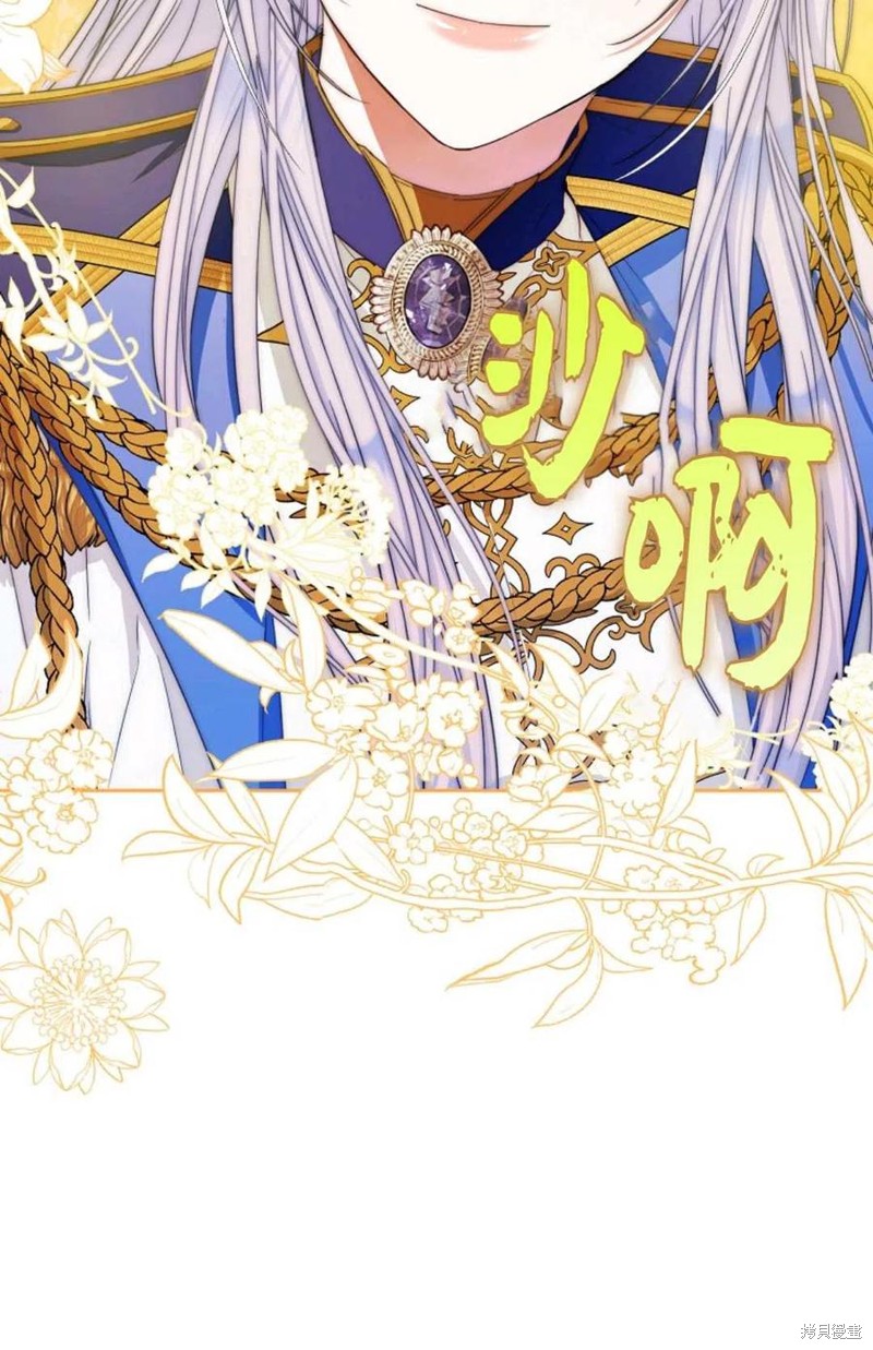 《成为我笔下男主的妻子》漫画最新章节第40话免费下拉式在线观看章节第【80】张图片