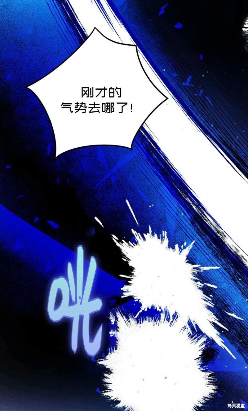 《成为我笔下男主的妻子》漫画最新章节第37话免费下拉式在线观看章节第【6】张图片