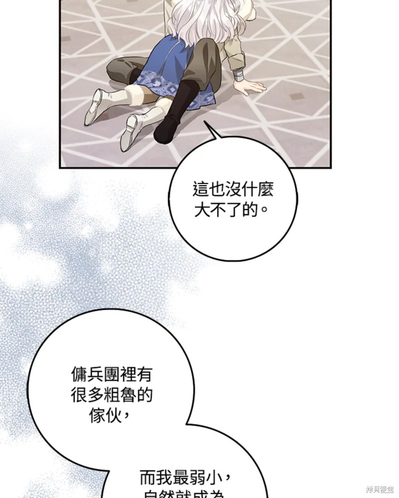 《成为我笔下男主的妻子》漫画最新章节第9话免费下拉式在线观看章节第【76】张图片