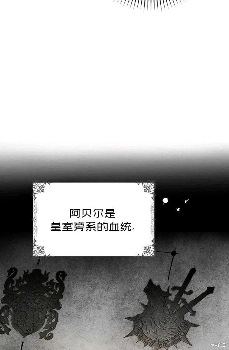 《成为我笔下男主的妻子》漫画最新章节第31话免费下拉式在线观看章节第【26】张图片