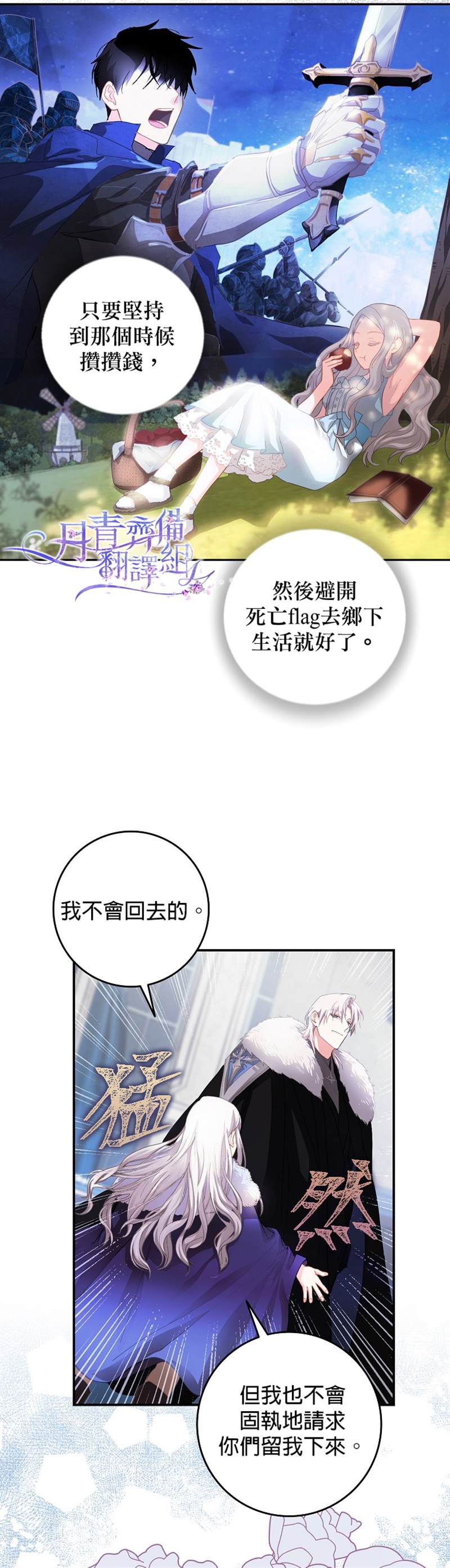 《成为我笔下男主的妻子》漫画最新章节第2话免费下拉式在线观看章节第【19】张图片