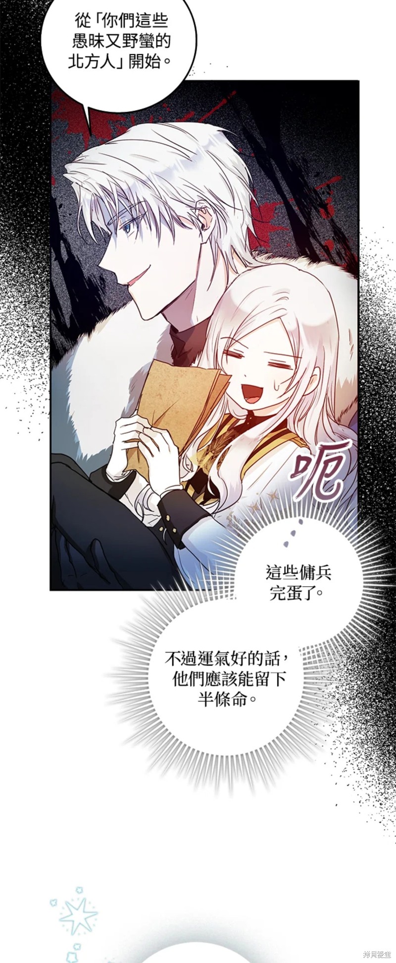 《成为我笔下男主的妻子》漫画最新章节第15话免费下拉式在线观看章节第【34】张图片