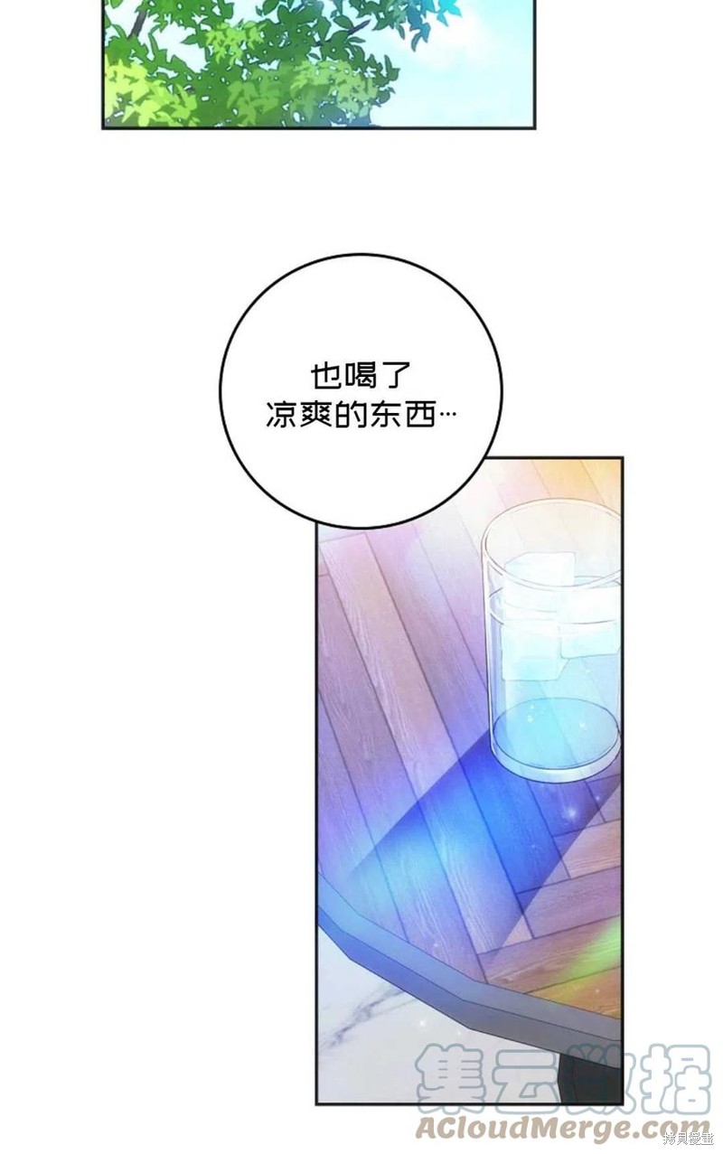 《成为我笔下男主的妻子》漫画最新章节第27话免费下拉式在线观看章节第【79】张图片