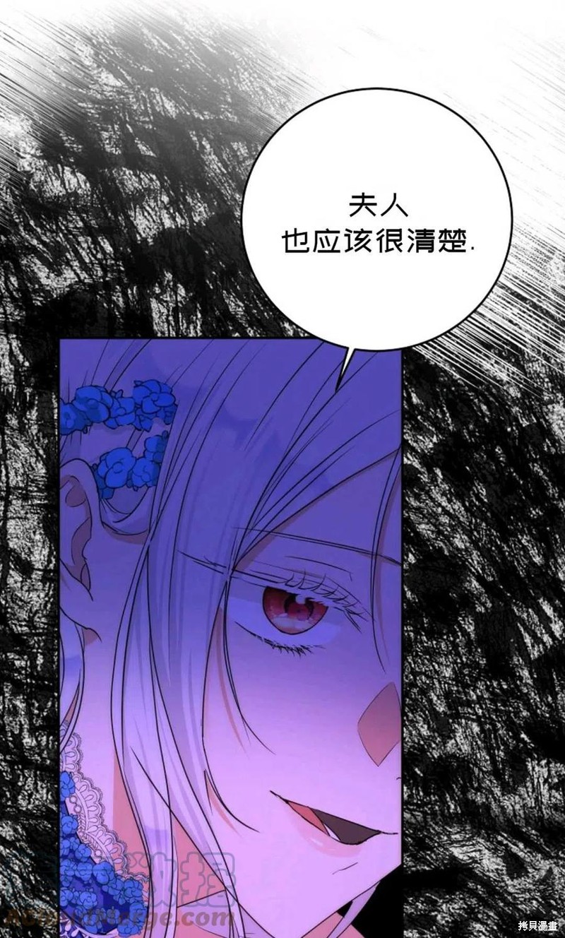 《成为我笔下男主的妻子》漫画最新章节第24话免费下拉式在线观看章节第【58】张图片