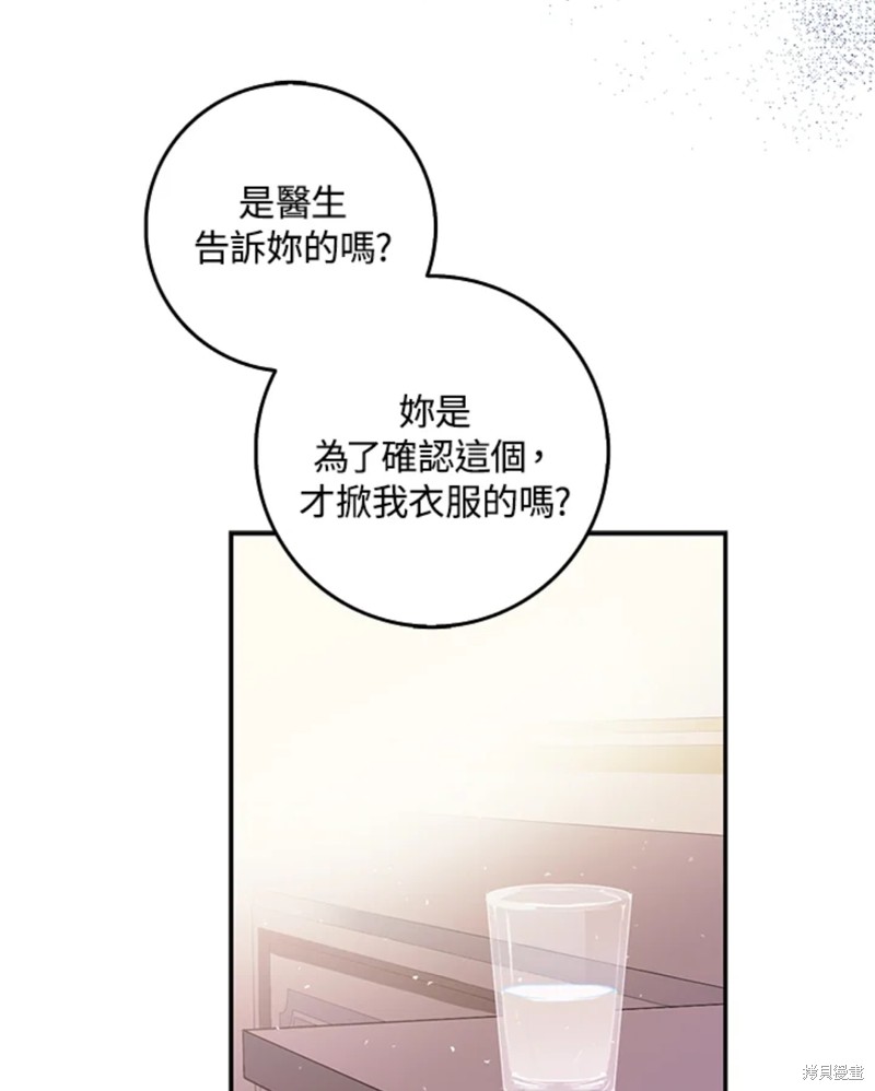 《成为我笔下男主的妻子》漫画最新章节第9话免费下拉式在线观看章节第【64】张图片