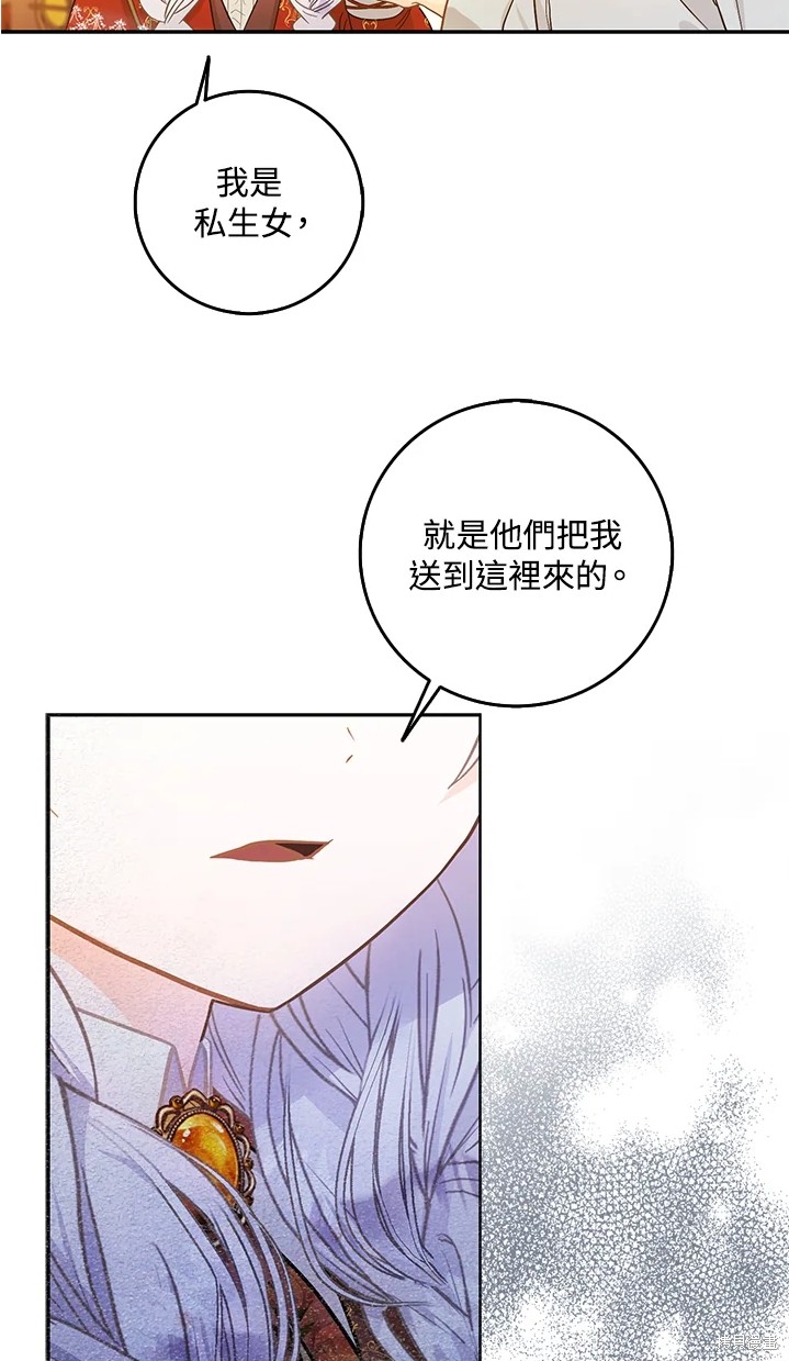 《成为我笔下男主的妻子》漫画最新章节第11话免费下拉式在线观看章节第【18】张图片