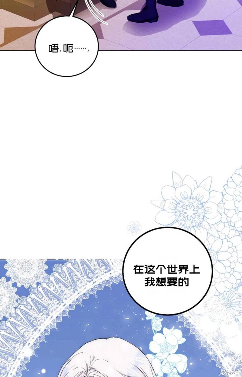 《成为我笔下男主的妻子》漫画最新章节第33话免费下拉式在线观看章节第【76】张图片