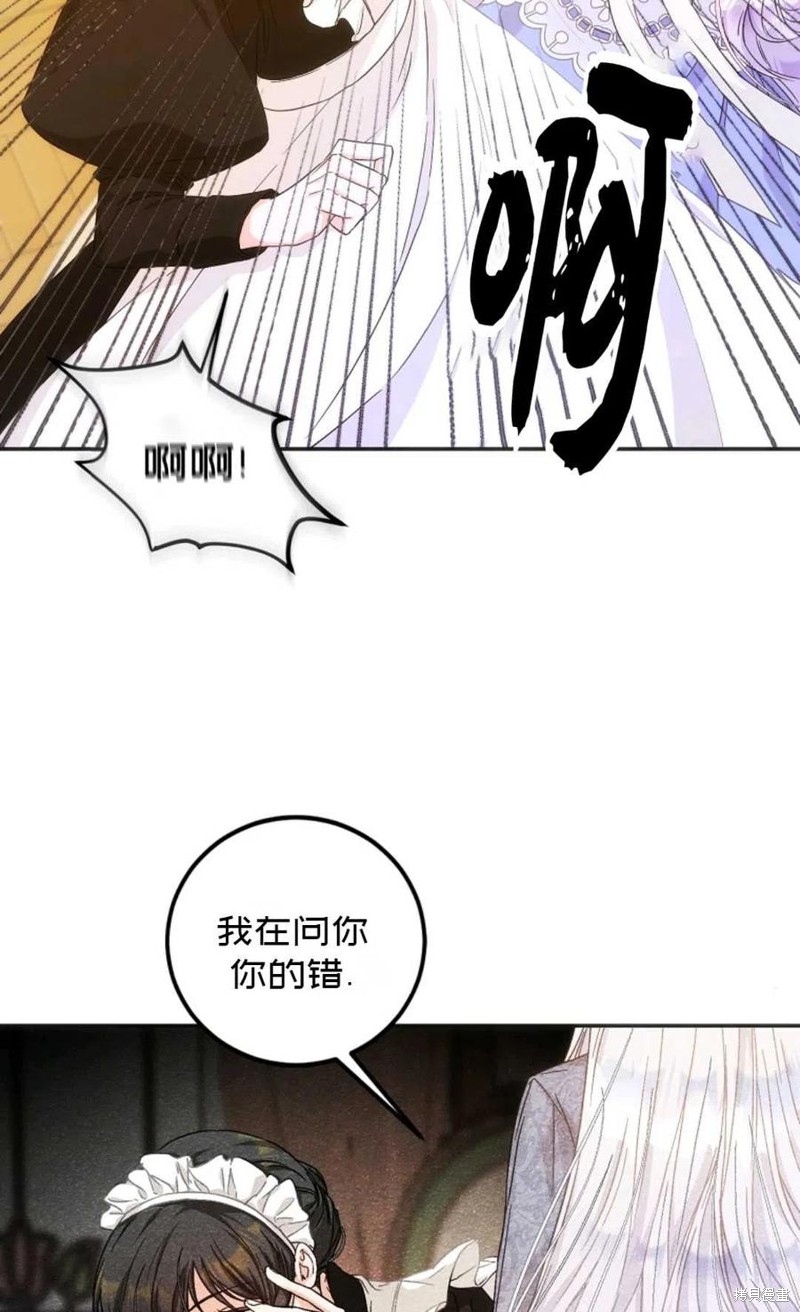 《成为我笔下男主的妻子》漫画最新章节第21话免费下拉式在线观看章节第【51】张图片