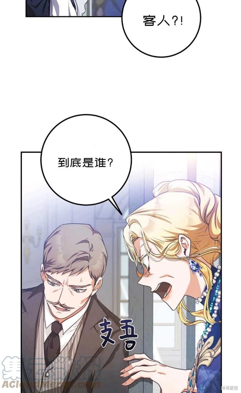 《成为我笔下男主的妻子》漫画最新章节第20话免费下拉式在线观看章节第【37】张图片