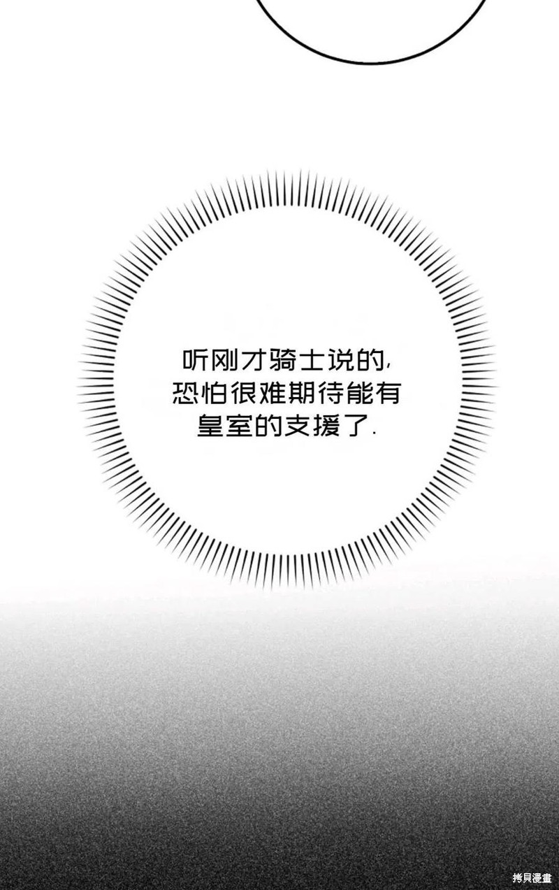 《成为我笔下男主的妻子》漫画最新章节第40话免费下拉式在线观看章节第【40】张图片