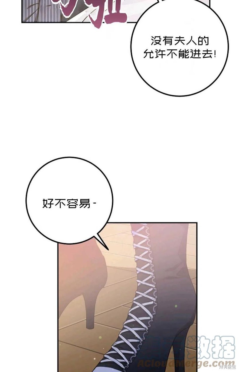 《成为我笔下男主的妻子》漫画最新章节第20话免费下拉式在线观看章节第【49】张图片