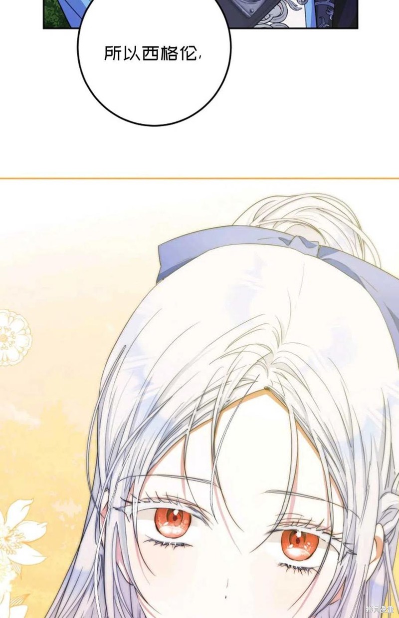 《成为我笔下男主的妻子》漫画最新章节第40话免费下拉式在线观看章节第【79】张图片