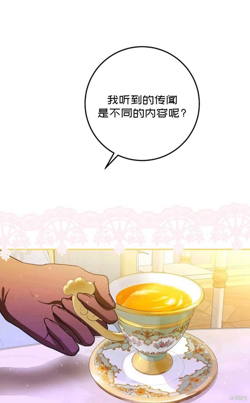 《成为我笔下男主的妻子》漫画最新章节第36话免费下拉式在线观看章节第【87】张图片