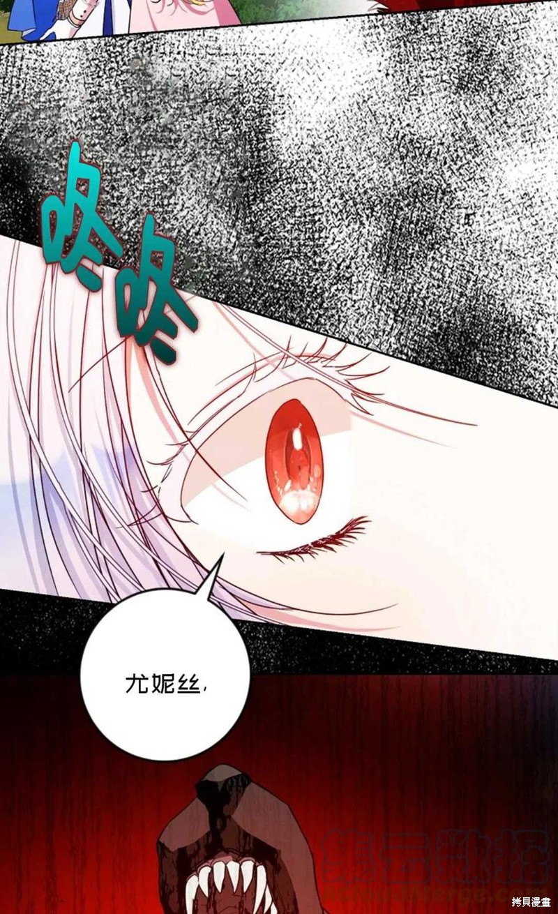 《成为我笔下男主的妻子》漫画最新章节第40话免费下拉式在线观看章节第【9】张图片