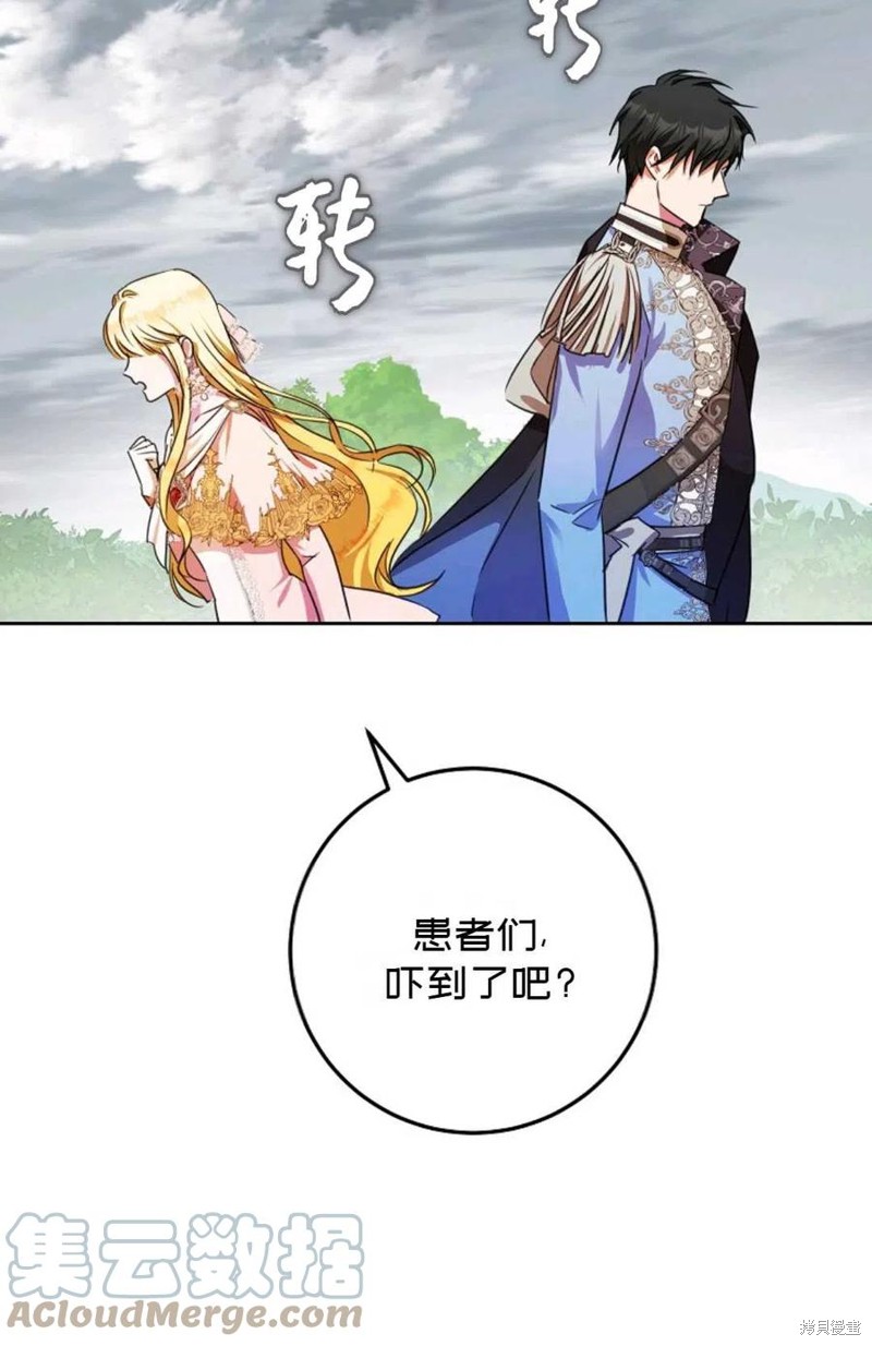 《成为我笔下男主的妻子》漫画最新章节第40话免费下拉式在线观看章节第【69】张图片