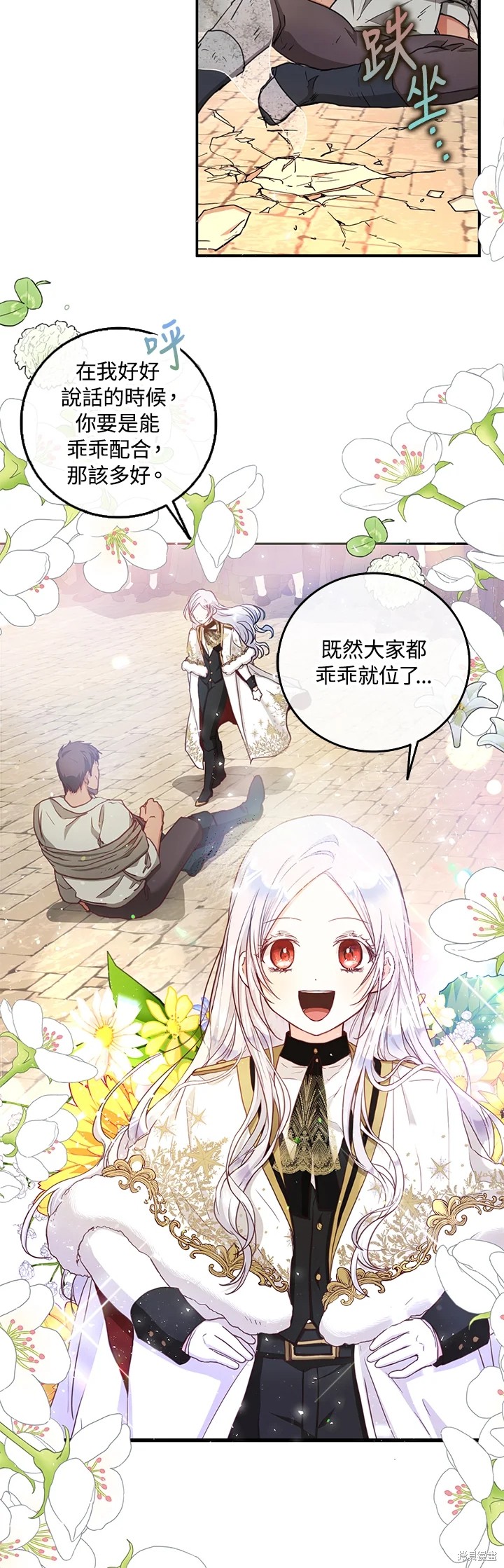 《成为我笔下男主的妻子》漫画最新章节第14话免费下拉式在线观看章节第【29】张图片