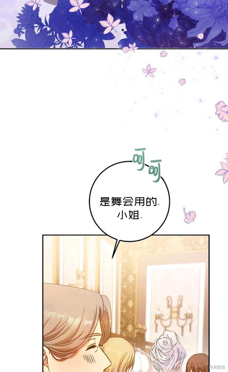 《成为我笔下男主的妻子》漫画最新章节第27话免费下拉式在线观看章节第【53】张图片