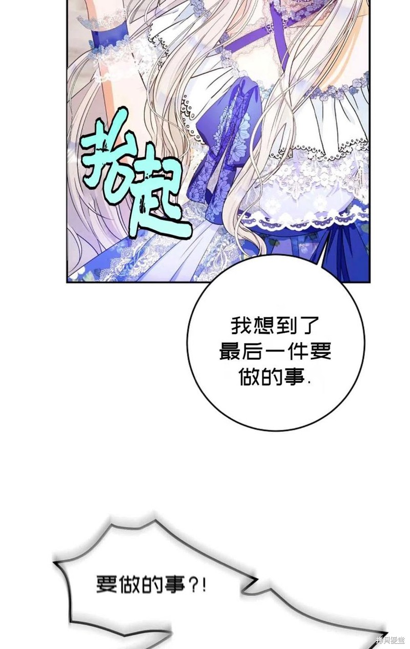 《成为我笔下男主的妻子》漫画最新章节第24话免费下拉式在线观看章节第【36】张图片