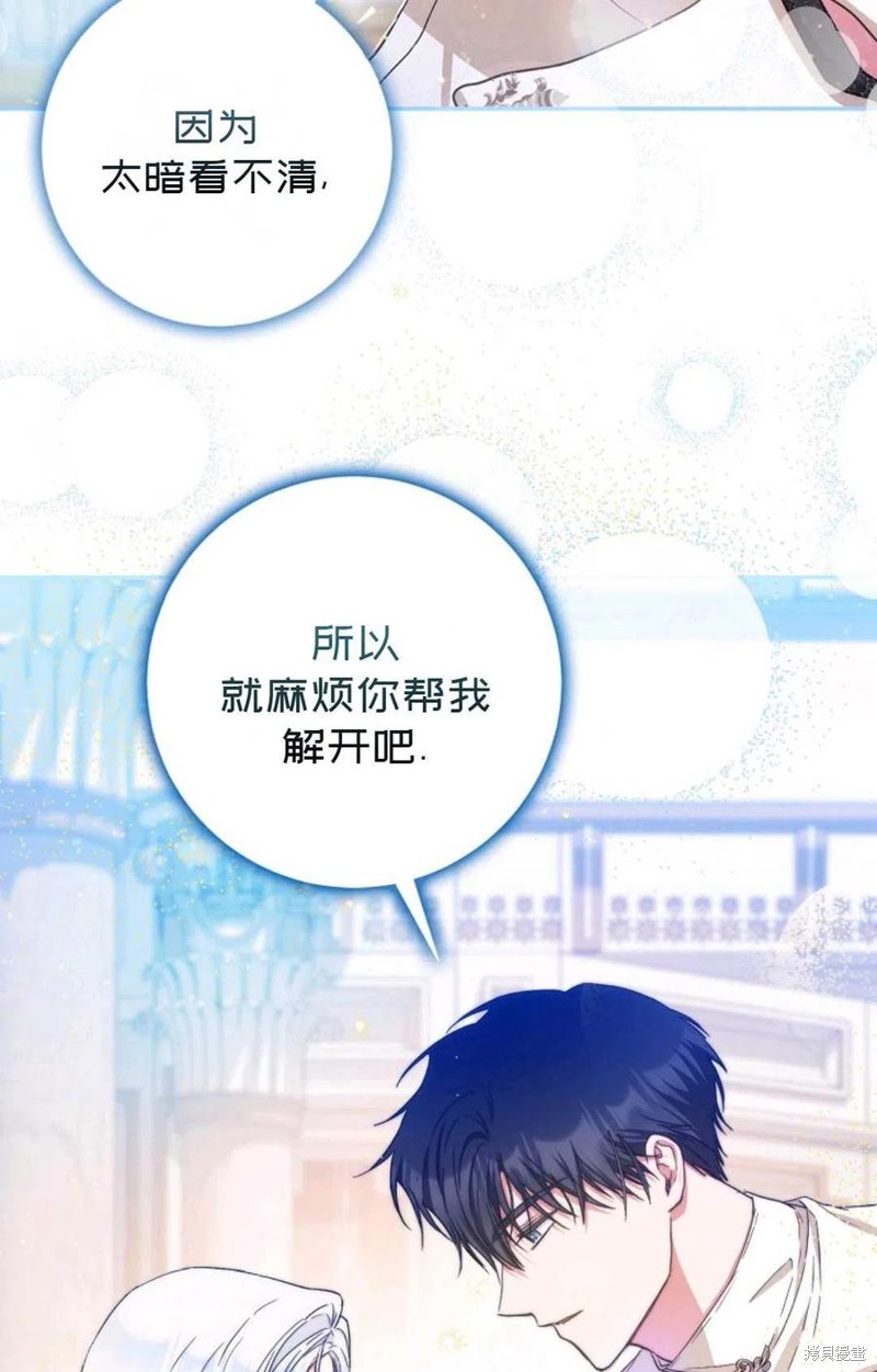 《成为我笔下男主的妻子》漫画最新章节第34话免费下拉式在线观看章节第【31】张图片