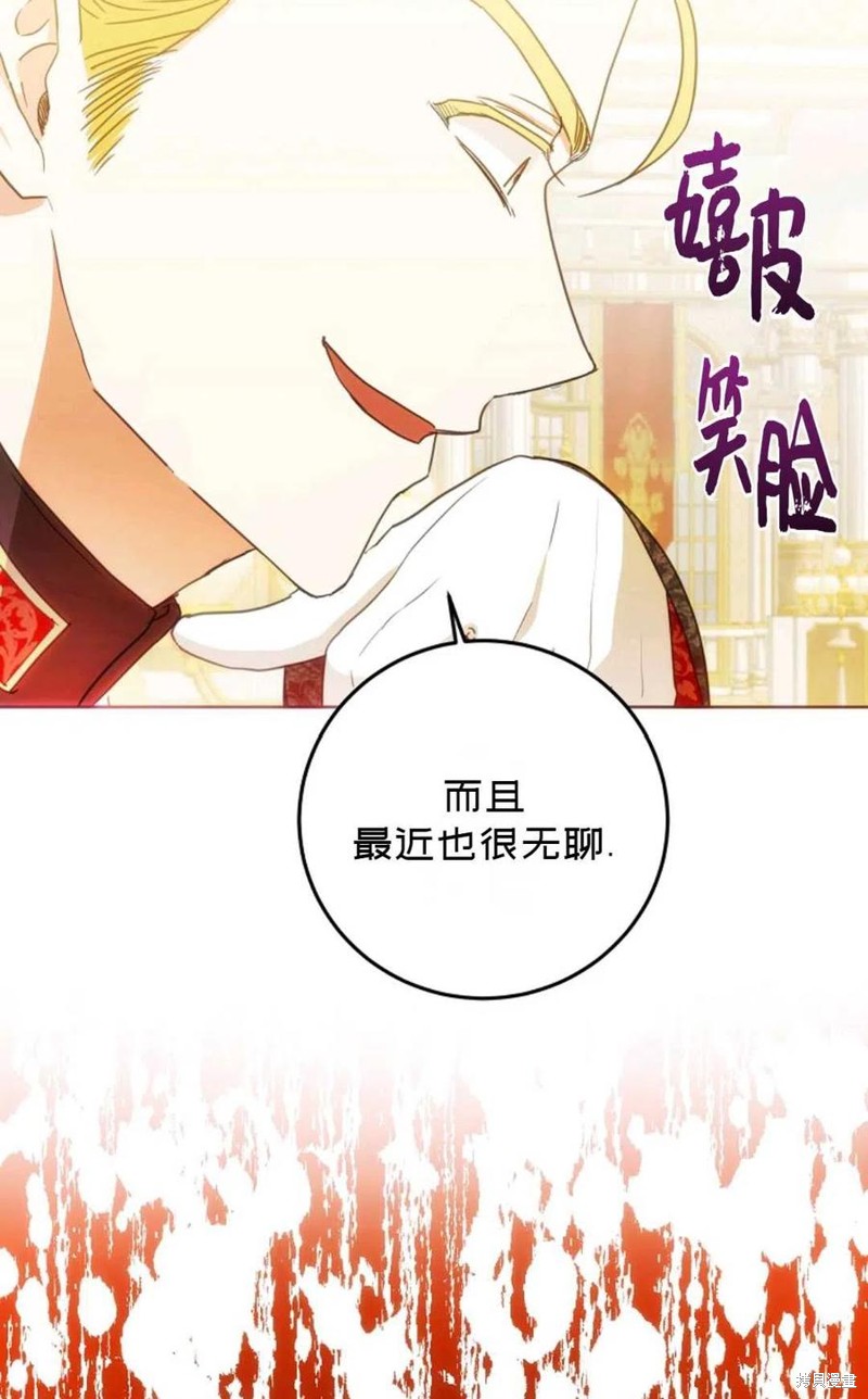 《成为我笔下男主的妻子》漫画最新章节第33话免费下拉式在线观看章节第【55】张图片