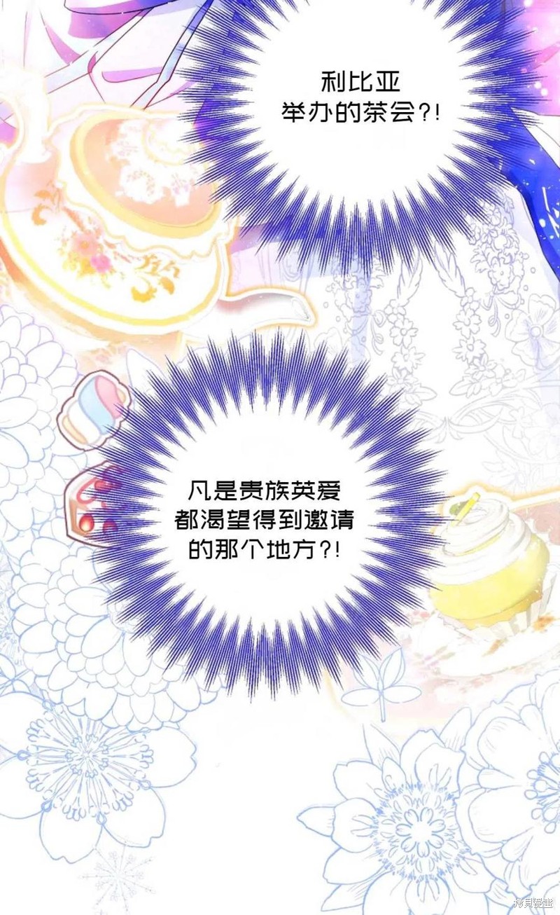 《成为我笔下男主的妻子》漫画最新章节第33话免费下拉式在线观看章节第【14】张图片