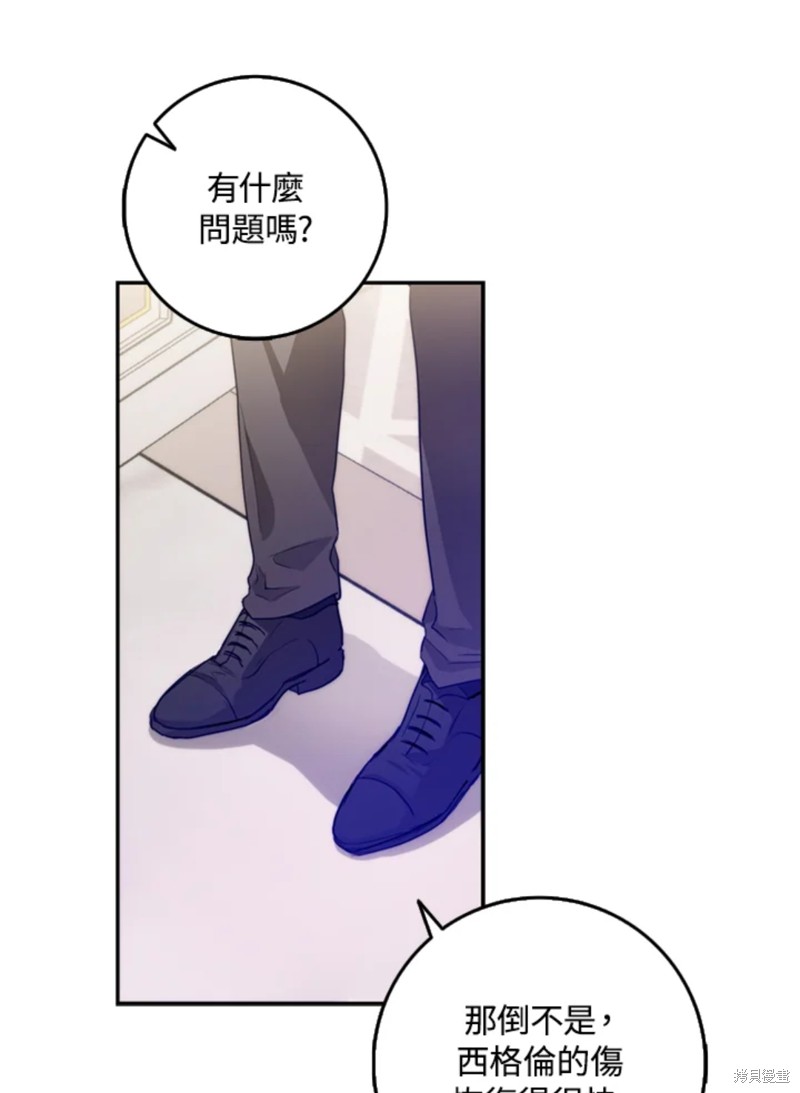 《成为我笔下男主的妻子》漫画最新章节第9话免费下拉式在线观看章节第【18】张图片