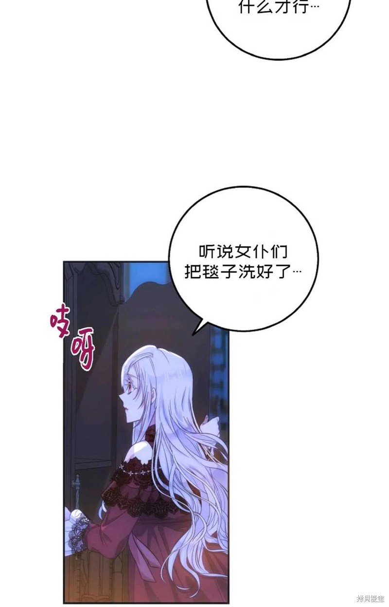 《成为我笔下男主的妻子》漫画最新章节第19话免费下拉式在线观看章节第【33】张图片