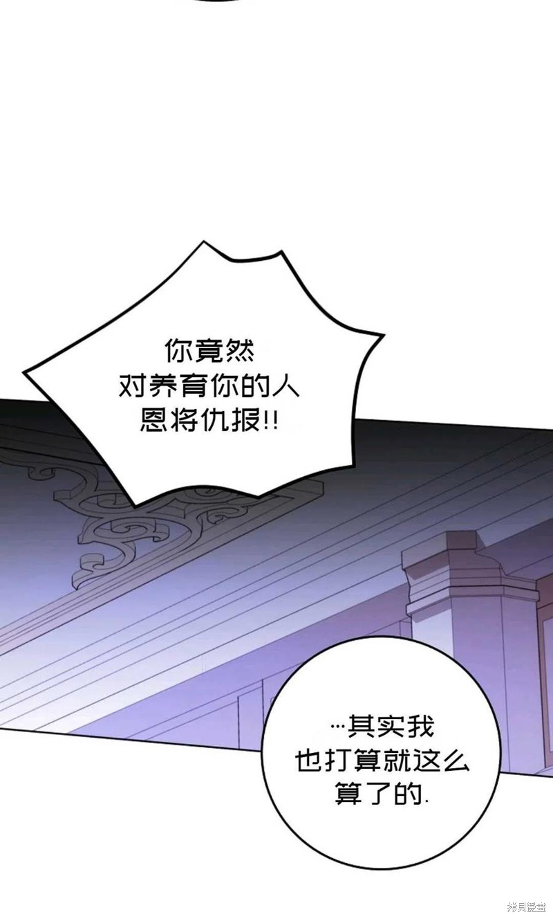 《成为我笔下男主的妻子》漫画最新章节第24话免费下拉式在线观看章节第【65】张图片