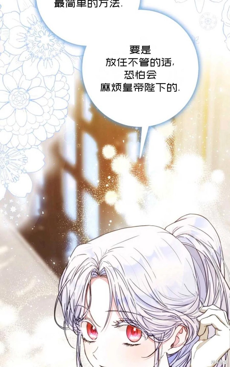 《成为我笔下男主的妻子》漫画最新章节第36话免费下拉式在线观看章节第【41】张图片