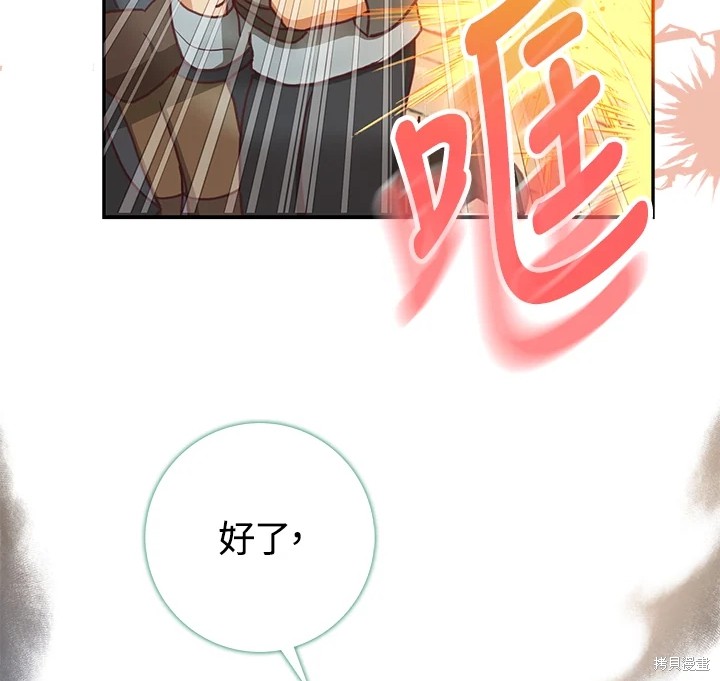 《成为我笔下男主的妻子》漫画最新章节第14话免费下拉式在线观看章节第【33】张图片