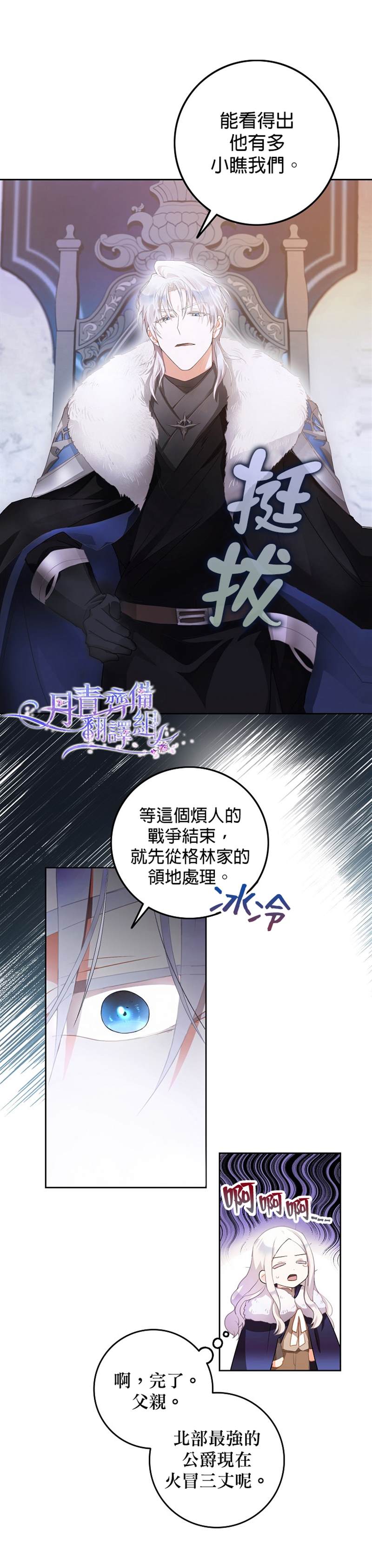 《成为我笔下男主的妻子》漫画最新章节第2话免费下拉式在线观看章节第【9】张图片