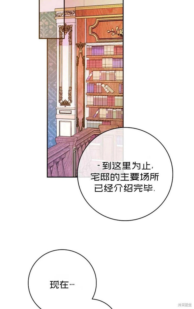 《成为我笔下男主的妻子》漫画最新章节第25话免费下拉式在线观看章节第【71】张图片