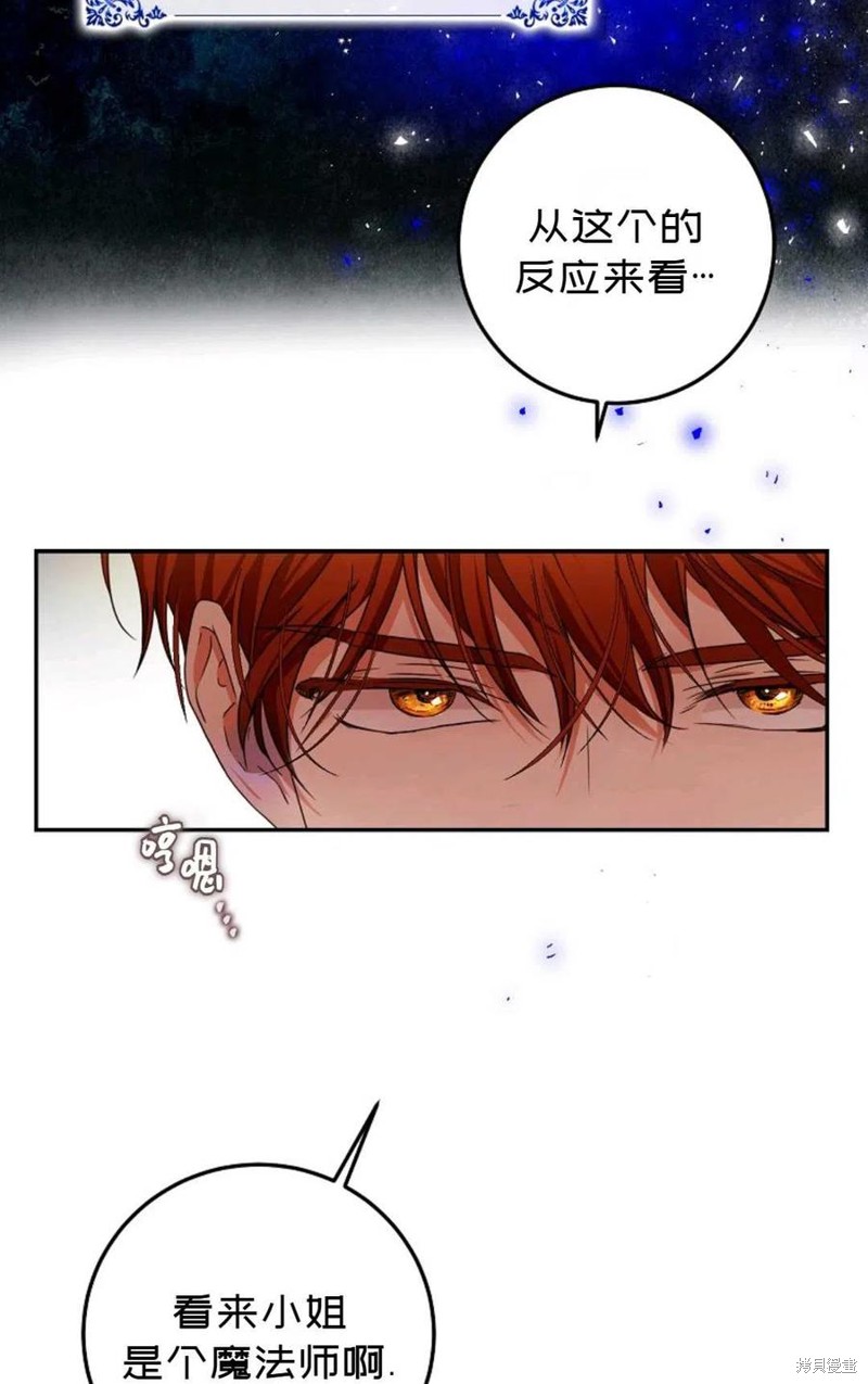 《成为我笔下男主的妻子》漫画最新章节第26话免费下拉式在线观看章节第【59】张图片