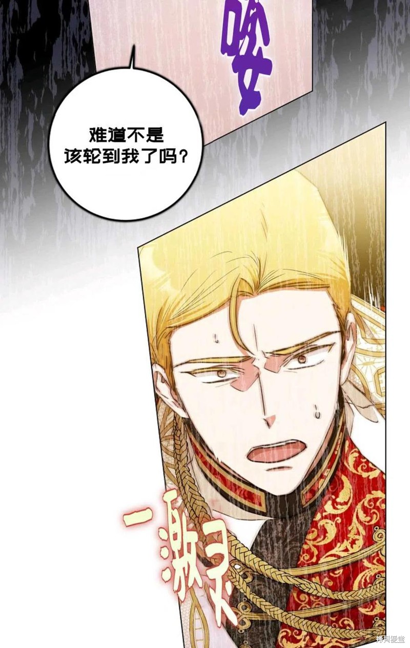 《成为我笔下男主的妻子》漫画最新章节第33话免费下拉式在线观看章节第【67】张图片