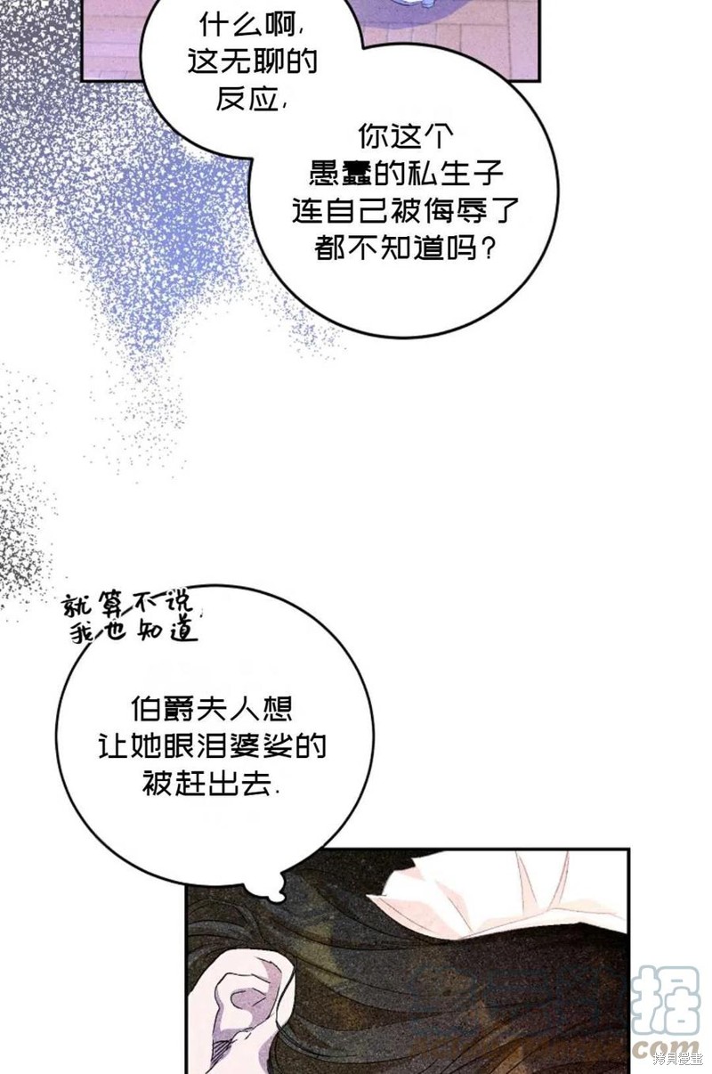 《成为我笔下男主的妻子》漫画最新章节第21话免费下拉式在线观看章节第【28】张图片