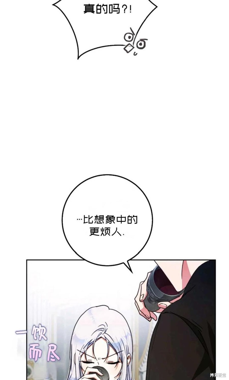 《成为我笔下男主的妻子》漫画最新章节第34话免费下拉式在线观看章节第【49】张图片