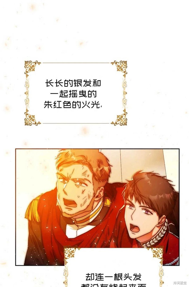 《成为我笔下男主的妻子》漫画最新章节第40话免费下拉式在线观看章节第【104】张图片