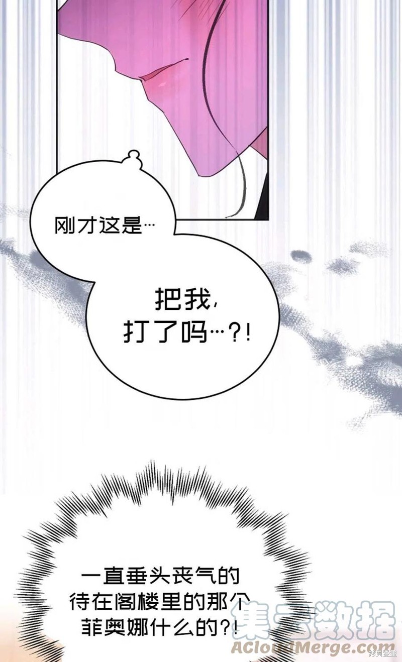 《成为我笔下男主的妻子》漫画最新章节第21话免费下拉式在线观看章节第【40】张图片