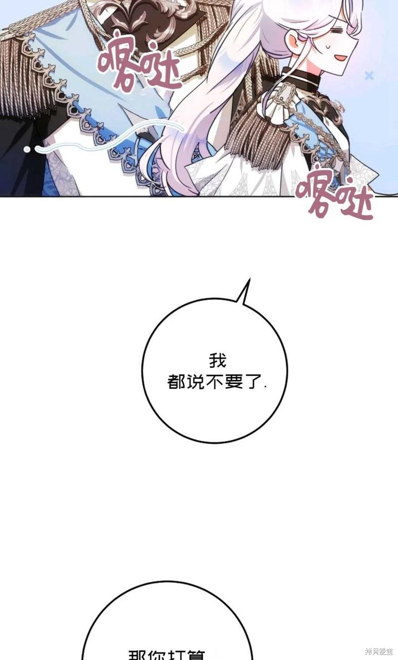 《成为我笔下男主的妻子》漫画最新章节第36话免费下拉式在线观看章节第【50】张图片