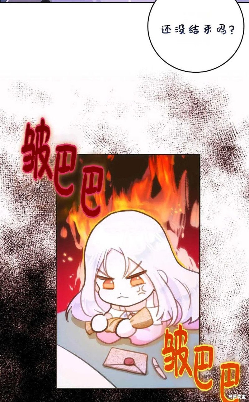 《成为我笔下男主的妻子》漫画最新章节第24话免费下拉式在线观看章节第【6】张图片