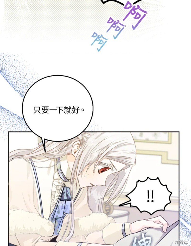 《成为我笔下男主的妻子》漫画最新章节第9话免费下拉式在线观看章节第【35】张图片