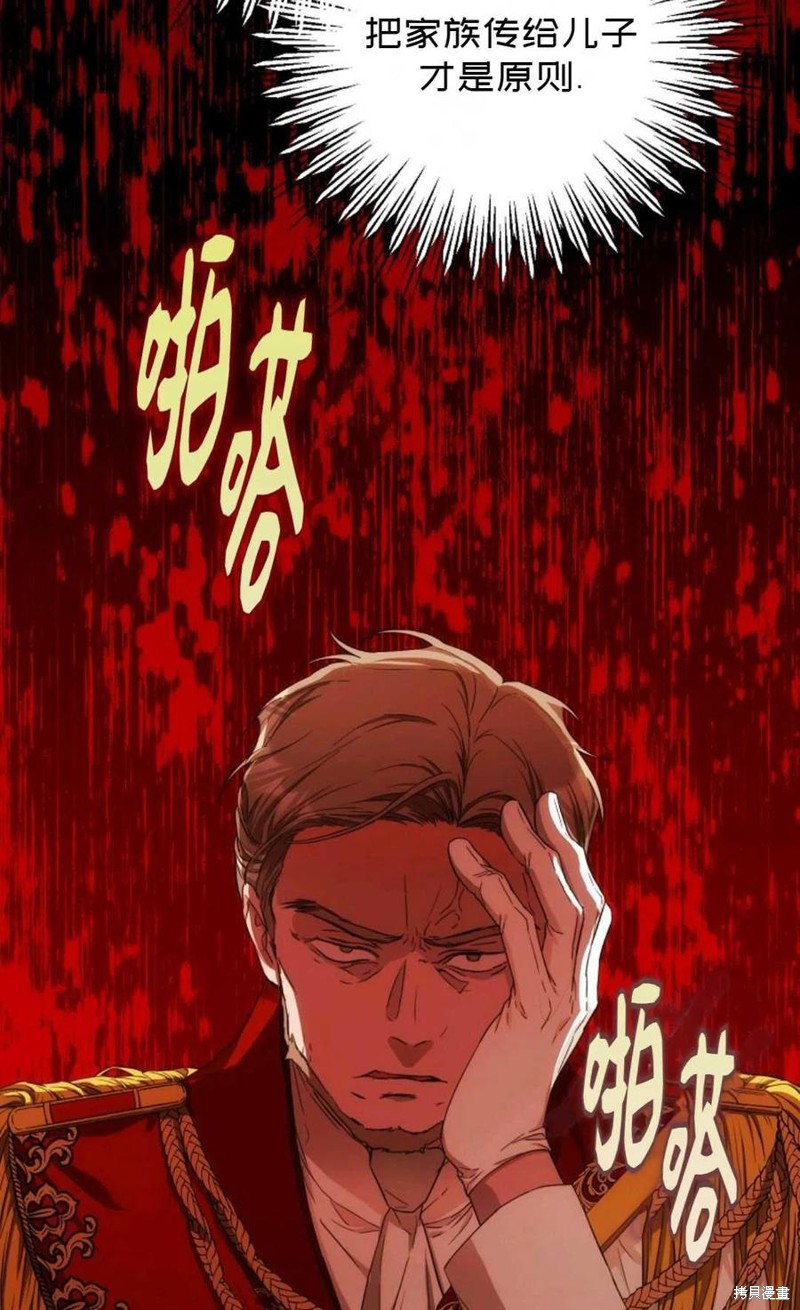 《成为我笔下男主的妻子》漫画最新章节第35话免费下拉式在线观看章节第【56】张图片