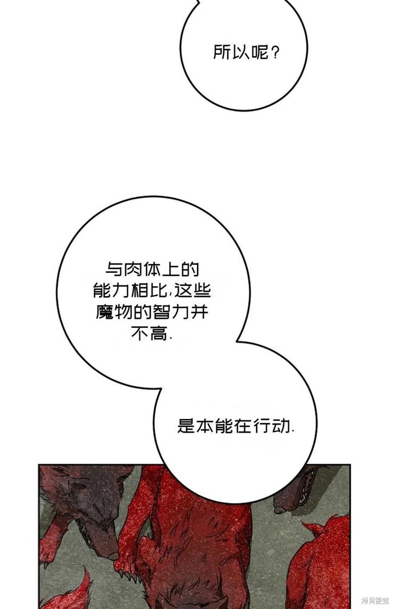 《成为我笔下男主的妻子》漫画最新章节第40话免费下拉式在线观看章节第【76】张图片
