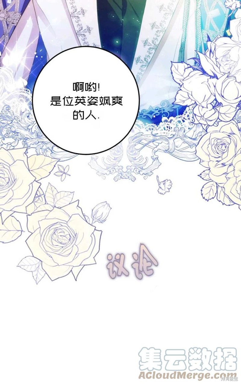 《成为我笔下男主的妻子》漫画最新章节第31话免费下拉式在线观看章节第【61】张图片