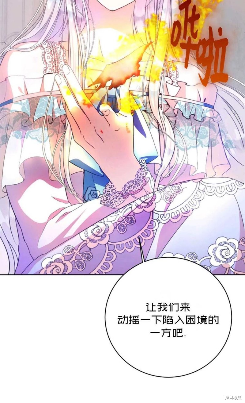 《成为我笔下男主的妻子》漫画最新章节第23话免费下拉式在线观看章节第【26】张图片