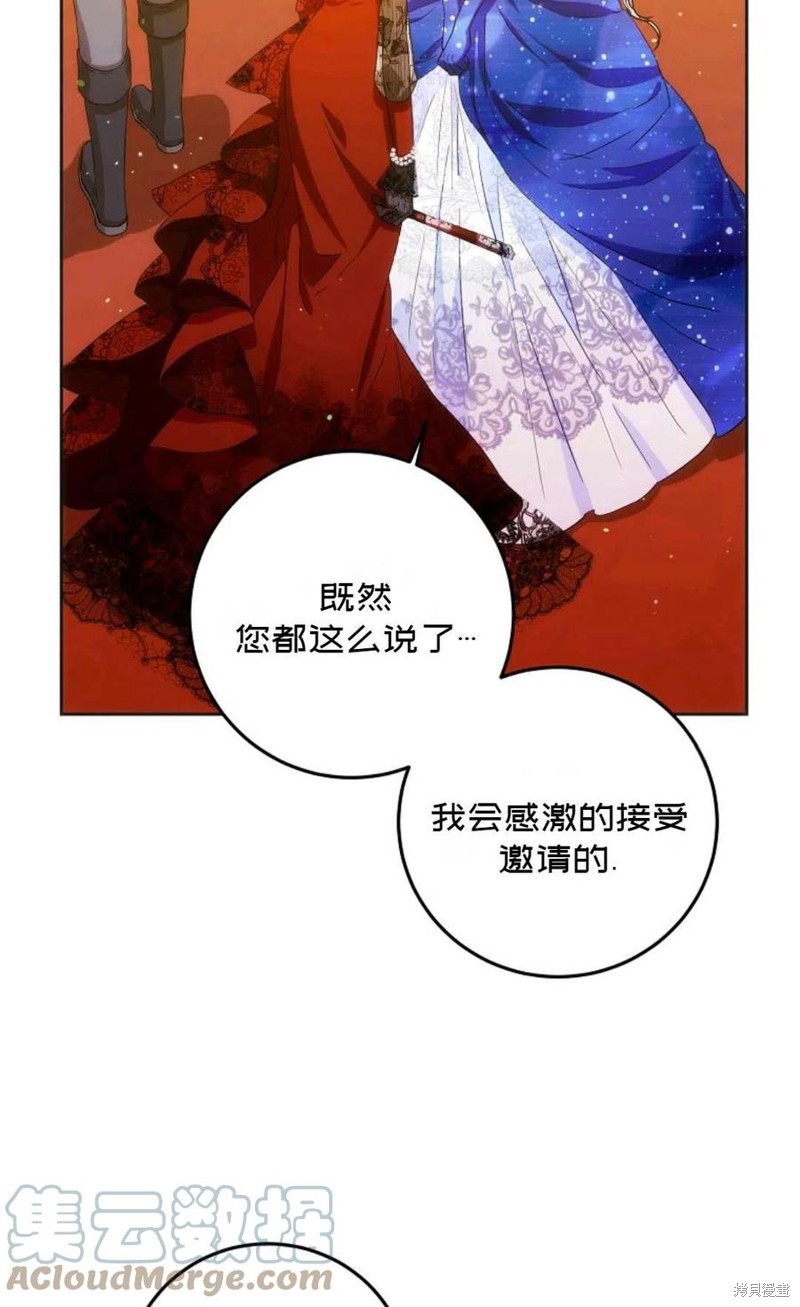 《成为我笔下男主的妻子》漫画最新章节第33话免费下拉式在线观看章节第【16】张图片