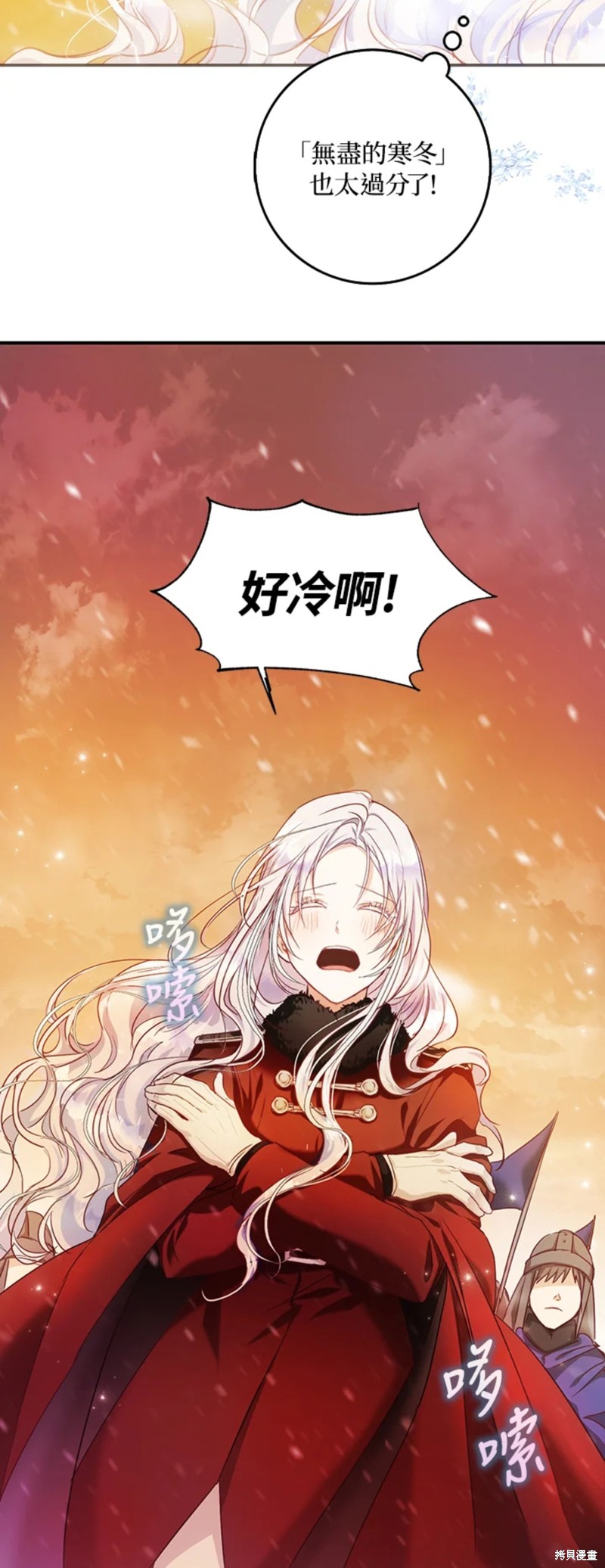 《成为我笔下男主的妻子》漫画最新章节第16话免费下拉式在线观看章节第【48】张图片